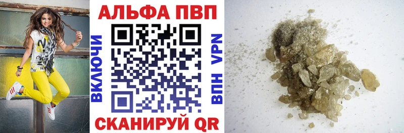 A PVP Crystall купить цена Солнечногорск