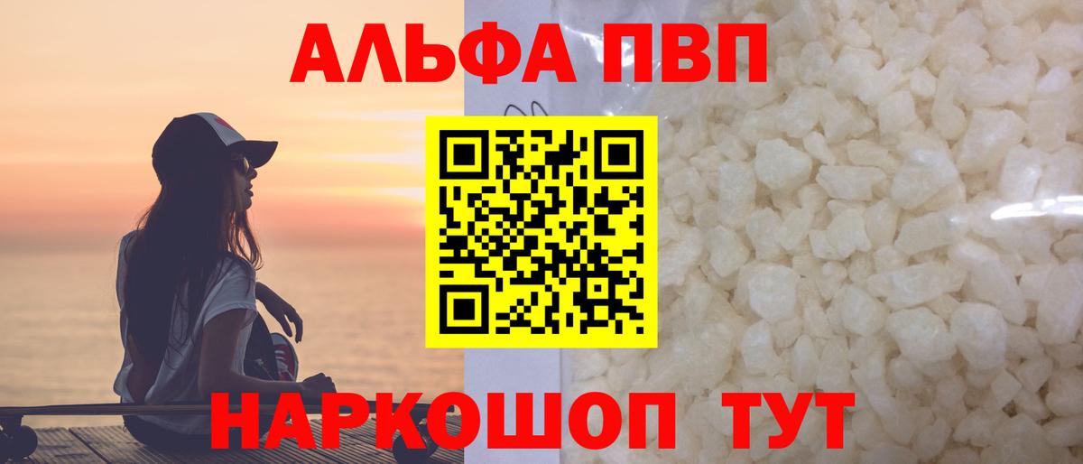 A-PVP мука Солнечногорск