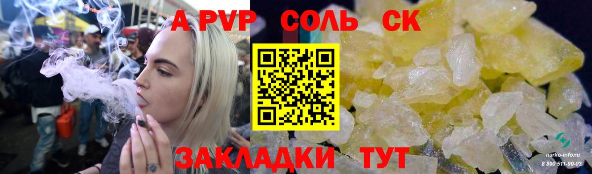 A-PVP  Alfa_PVP крисы CK  Вход с VPN  Солнечногорск  Alpha PVP СК КРИС  А ПВП СК 