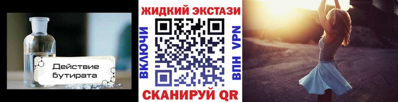 Бутират 1.4BDO  купить закладку  Солнечногорск 