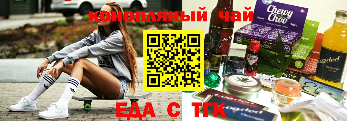 Печенье с ТГК марихуана  Вход с VPN  Солнечногорск 