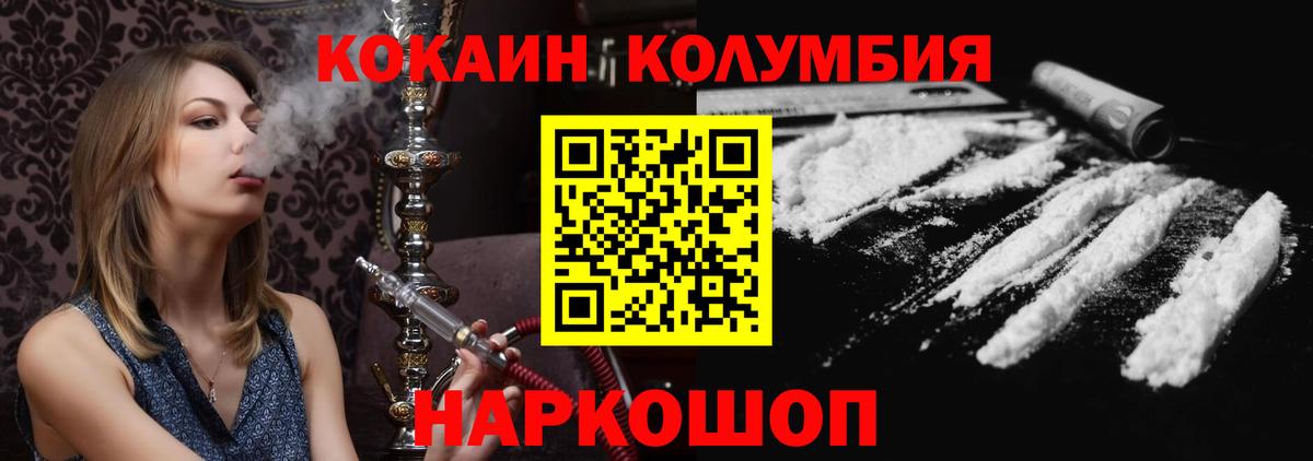 COCAIN Fish Scale Солнечногорск