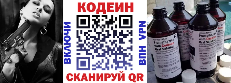 продажа наркотиков  Солнечногорск  Кодеин напиток Lean (лин) 