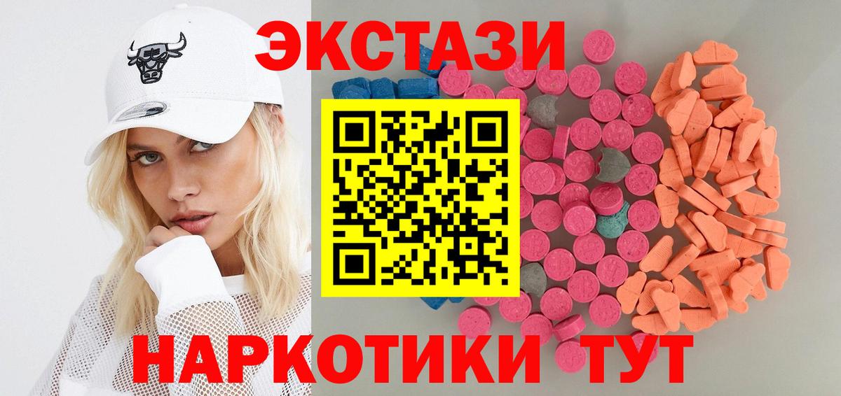 Солнечногорск  Ecstasy круглые  Вход с VPN  ЭКСТАЗИ  Ecstasy 300 mg 