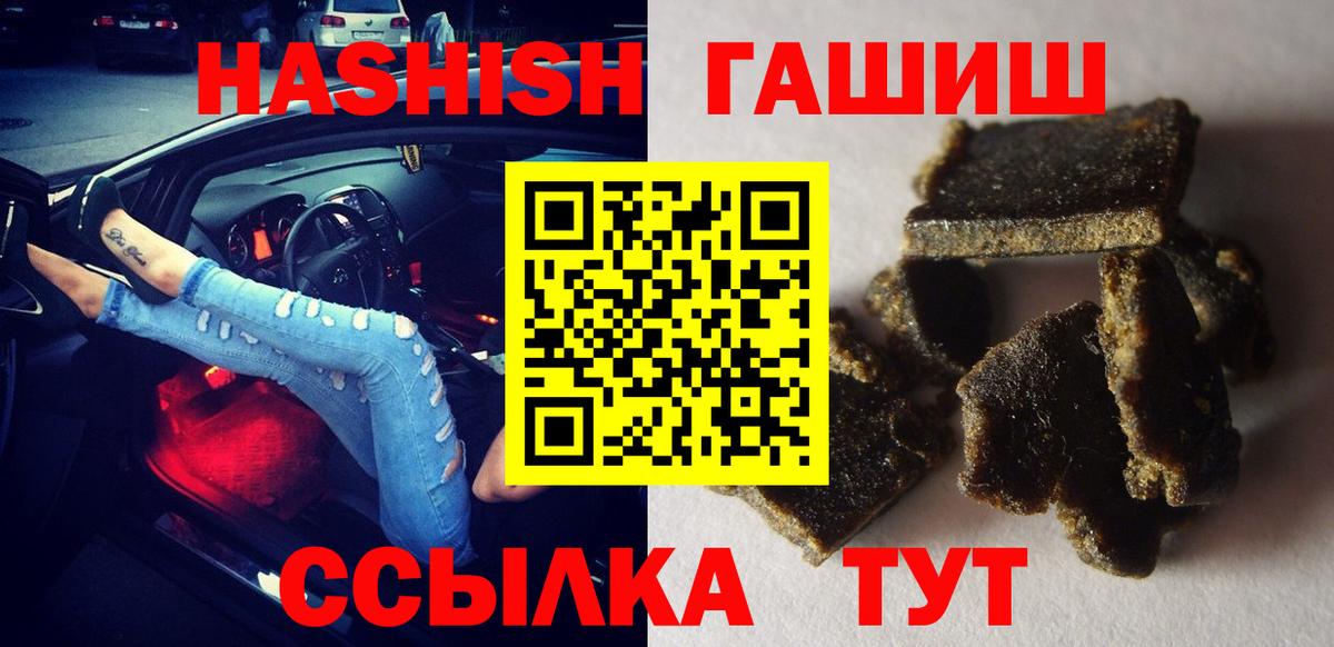 ГАШ VHQ  Вход с VPN  как найти наркотики  Гашиш убойный  Солнечногорск 