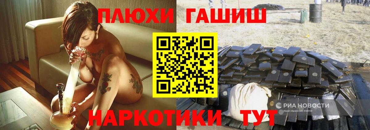 ГАШИШ Cannabis Солнечногорск