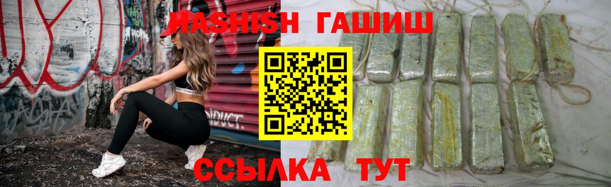 ГАШИШ Premium Солнечногорск