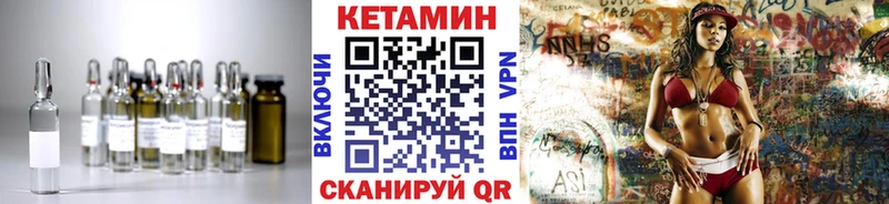 купить закладку Солнечногорск Кетамин ketamine
