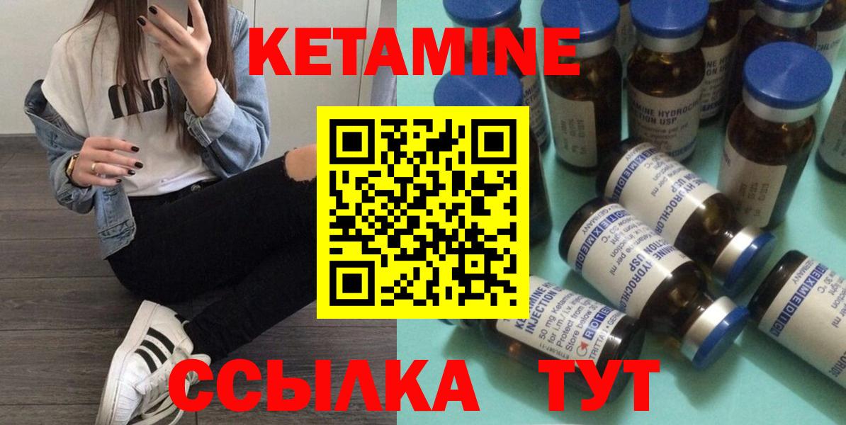 Кетамин ketamine  Кетамин ketamine  МЕГА как зайти  Солнечногорск 