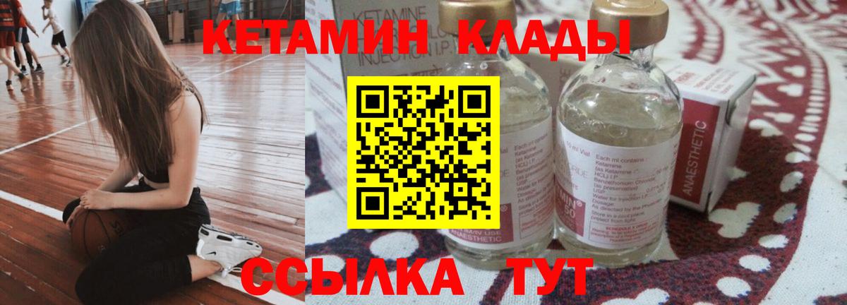КЕТАМИН VHQ  Кетамин ketamine  Вход с VPN  Солнечногорск 