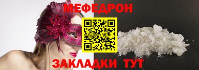 мефедрон Кинель