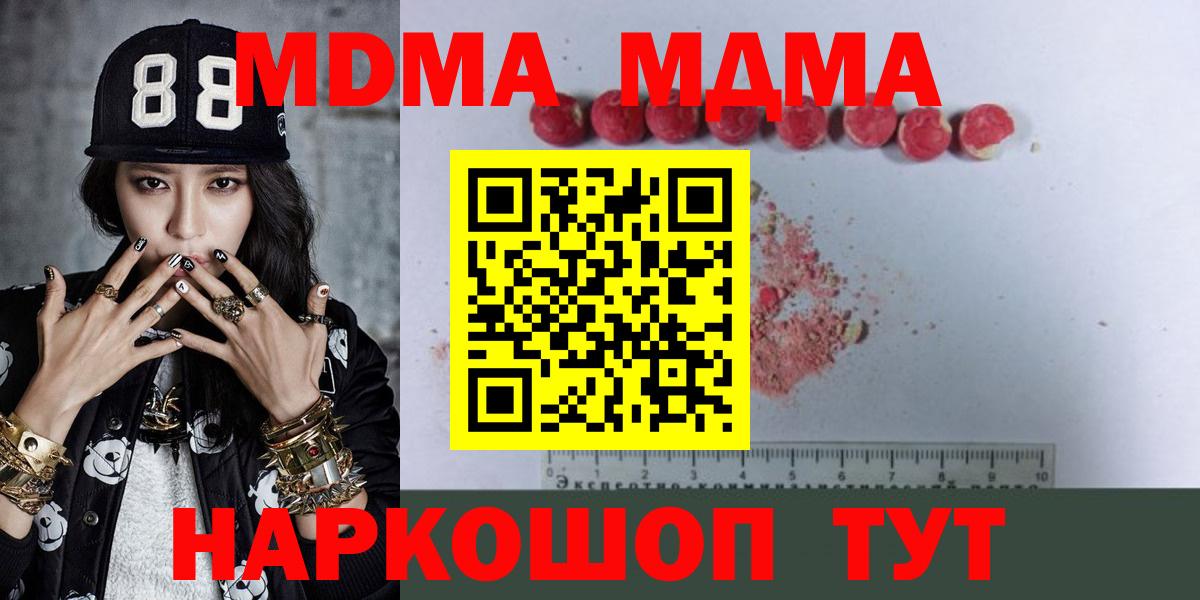 MDMA Molly Солнечногорск