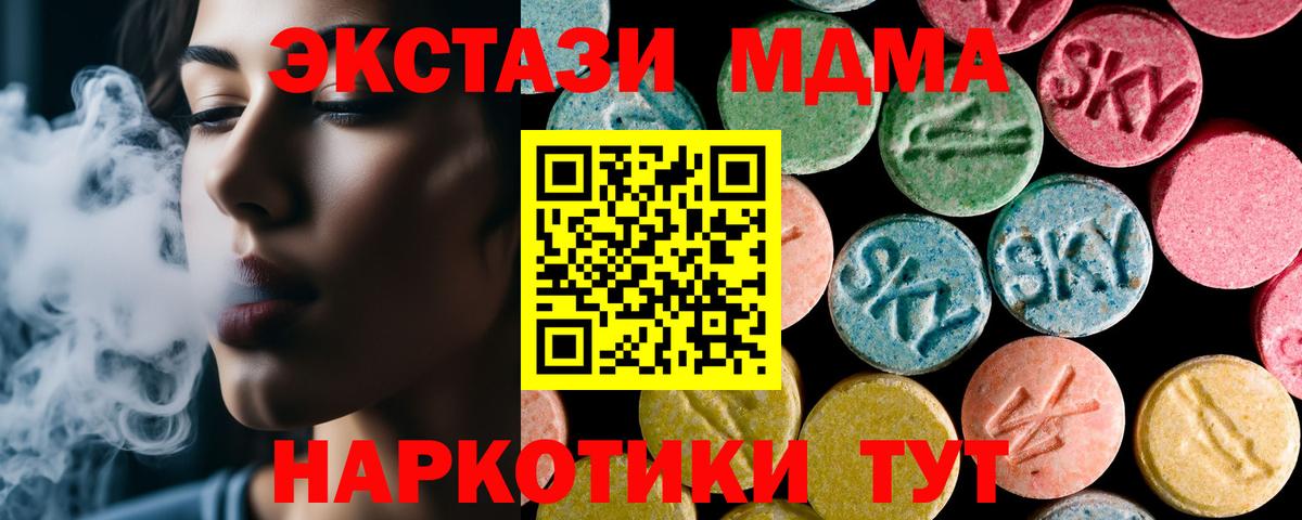 Солнечногорск  МДМА Molly  МДМА молли  Вход с VPN 