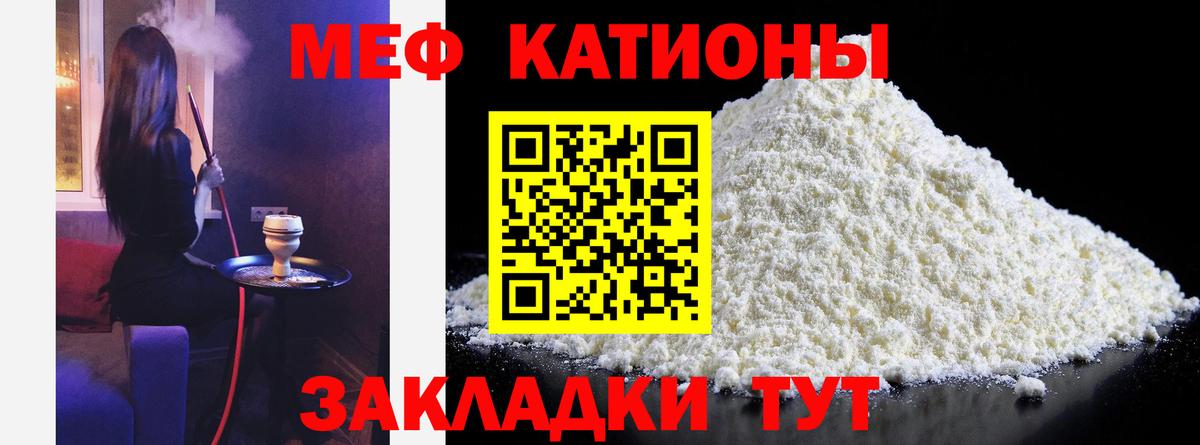 Меф мука Солнечногорск