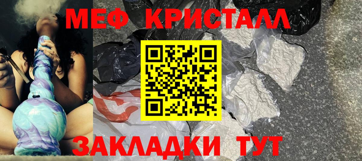Меф мука  Вход с VPN  Мефедрон кристаллы  Солнечногорск 