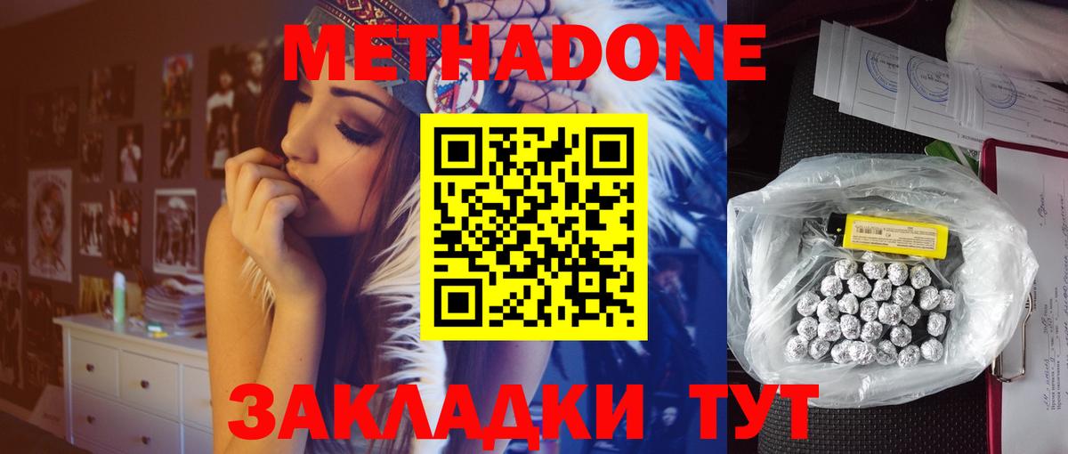 Солнечногорск  мега сайт  Вход с VPN  Метадон methadone  МЕТАДОН белоснежный 