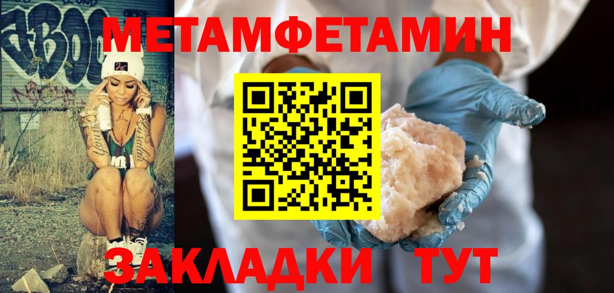 Метамфетамин  Солнечногорск  Первитин витя 
