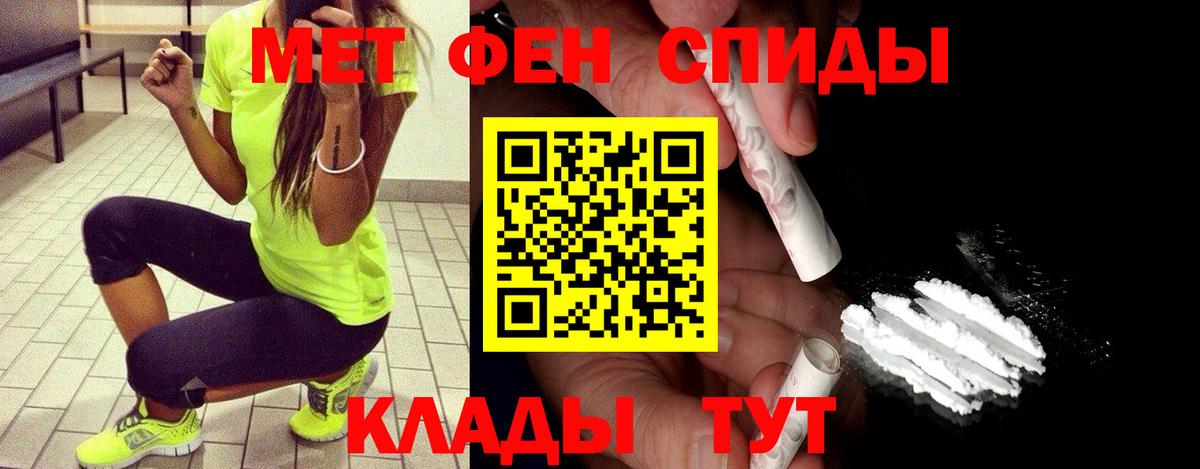 Первитин мет Солнечногорск