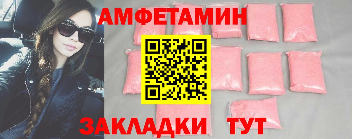 Первитин винт  Первитин винт  МЕТАМФЕТАМИН  Солнечногорск  Вход с VPN 