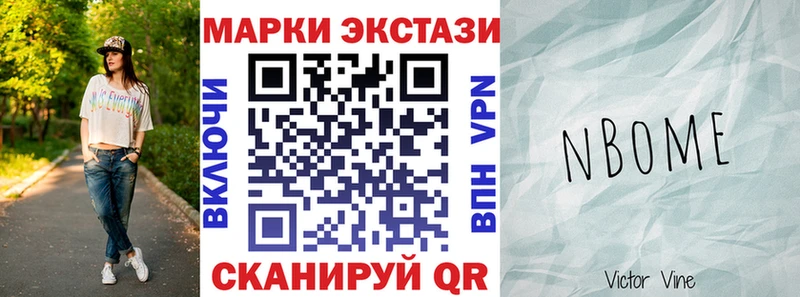 Наркотические марки 1,8мг  Солнечногорск 