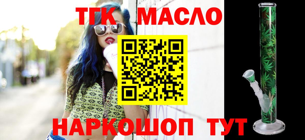 Дистиллят ТГК вейп с тгк Солнечногорск