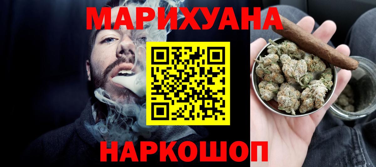Бошки Шишки планчик Солнечногорск