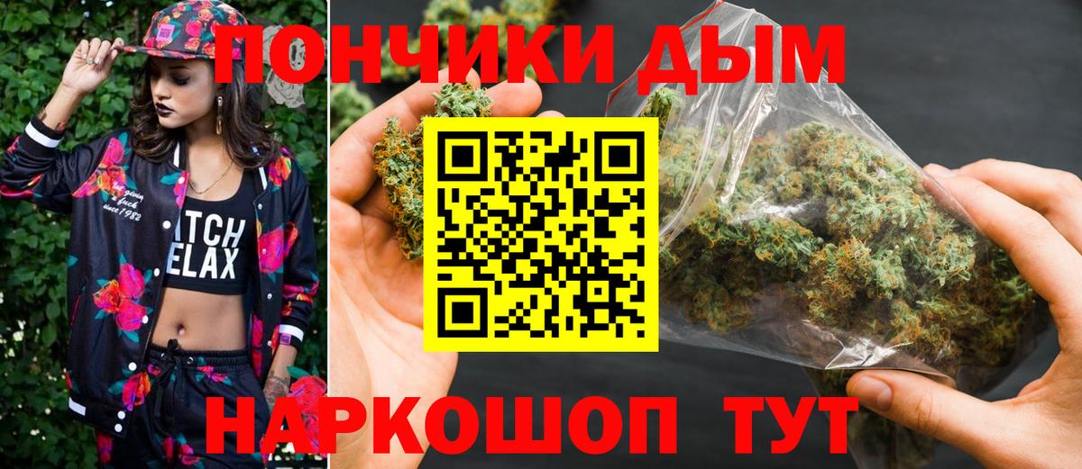 Бошки Шишки марихуана  Вход с VPN  Бошки марихуана White Widow  Бошки Шишки MAZAR  Солнечногорск 
